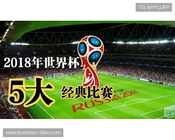 最新世界杯赛果实时查询与精彩比赛回顾指南